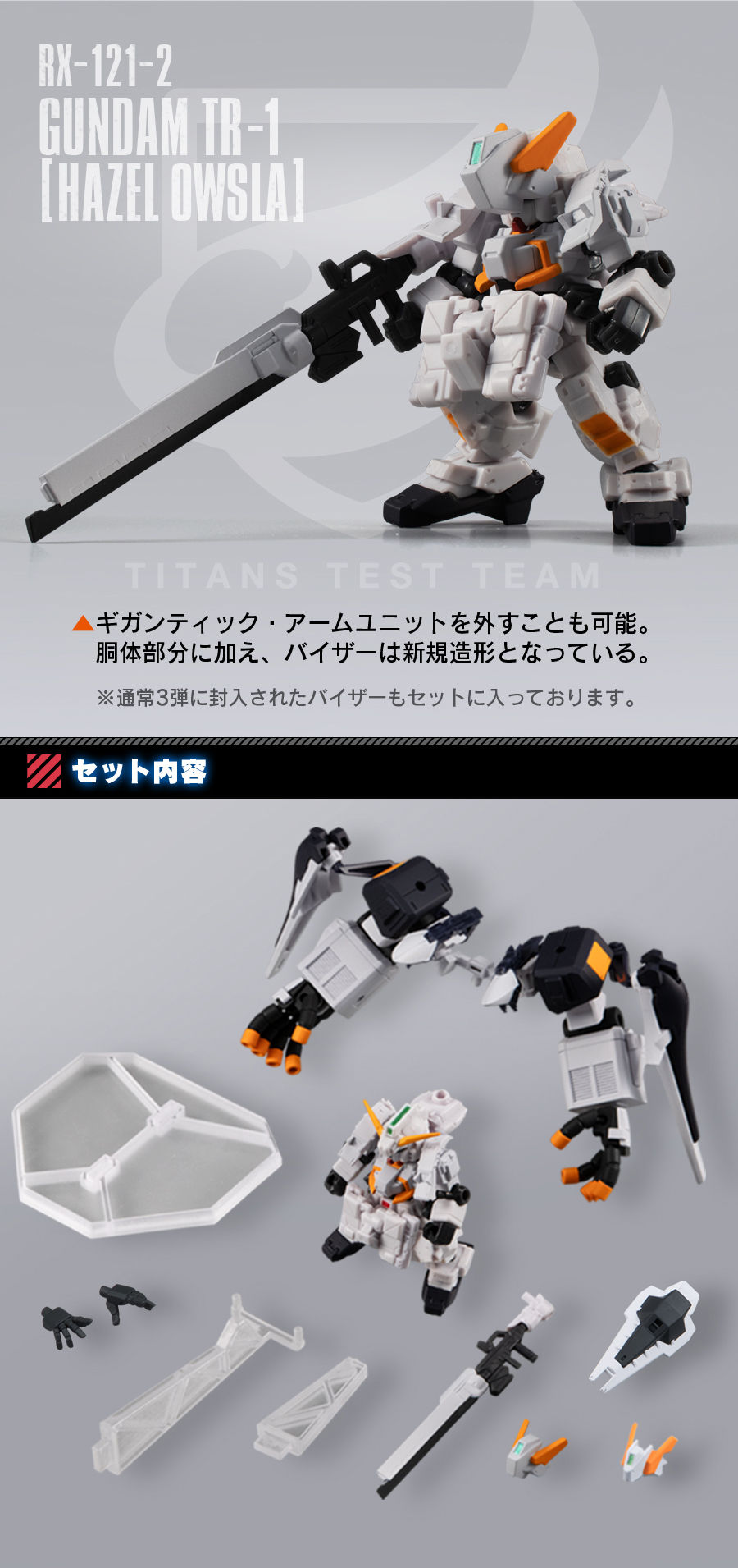 MS Ensemble EX23 RX-121-2P Gundam TR-1[Hazel Owsla]Gigantic Arm Unit