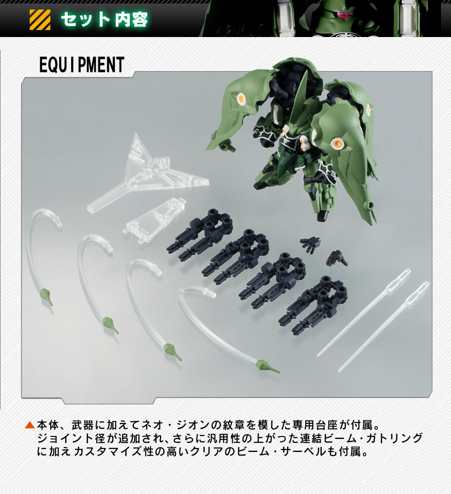 機動戦士ガンダム MOBILE SUIT ENSEMBLE EX02 クシャトリヤ【再販2020