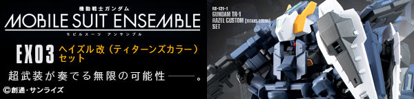 機動戦士ガンダム MOBILE SUIT ENSEMBLE EX02 クシャトリヤ【再販2020