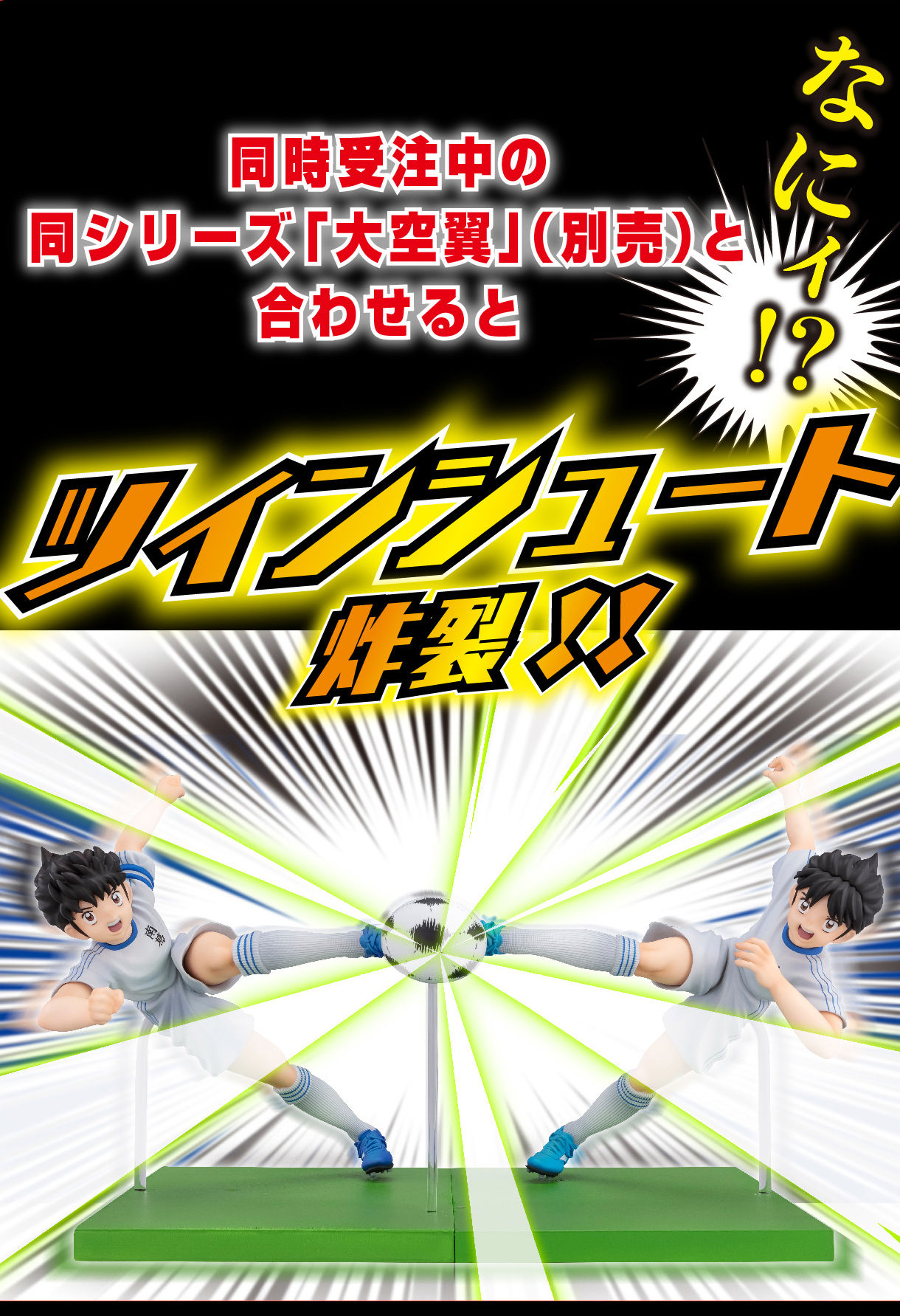 キャプテン翼イマジネイション 岬 太郎 趣味 コレクション プレミアムバンダイ公式通販