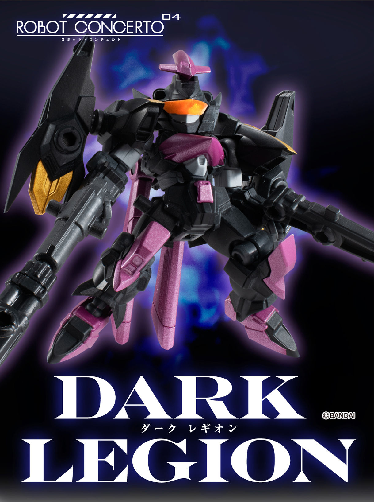 ROBOT CONCERTO04 DARK LEGION（PBセット） | フィギュア・プラモデル