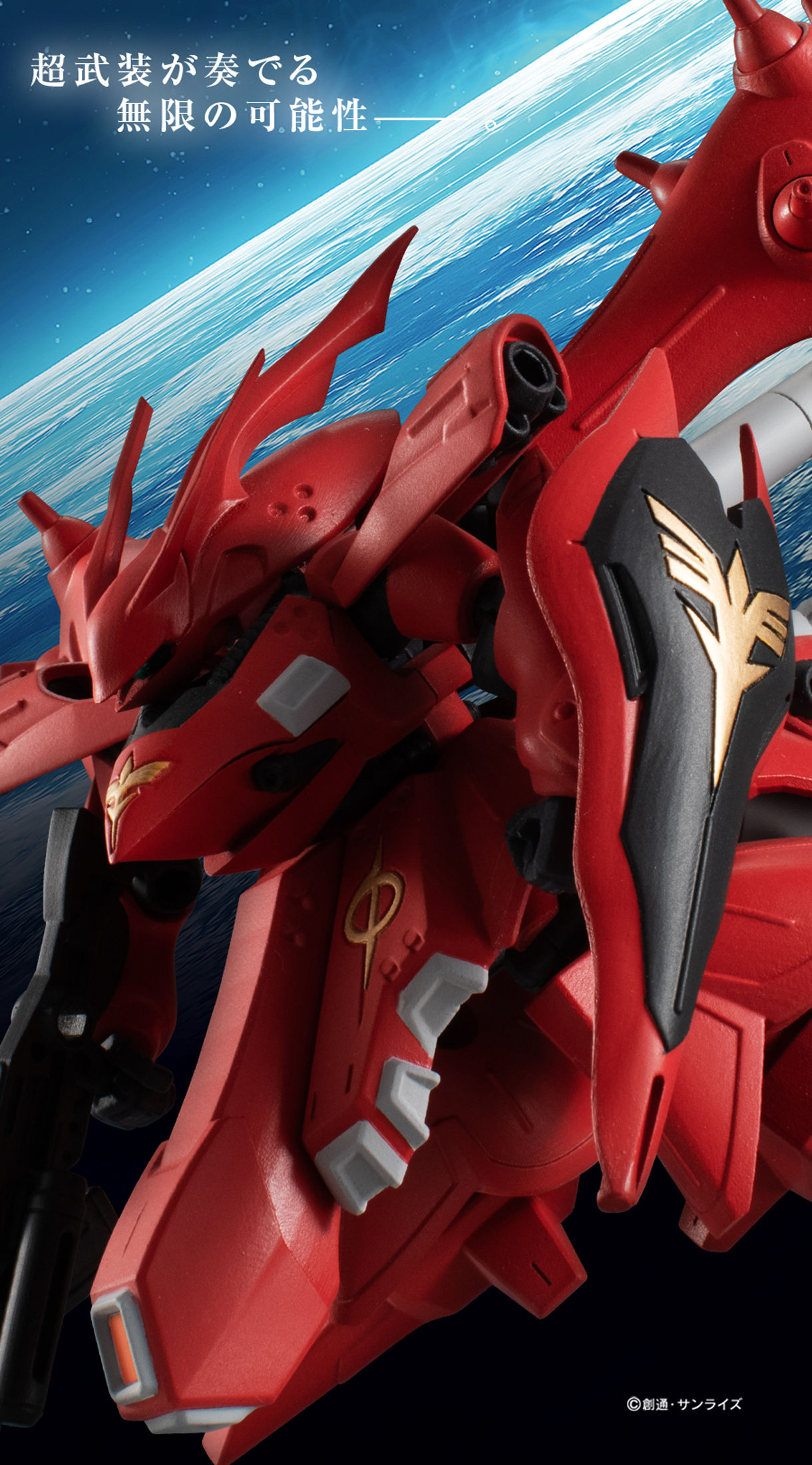 Gashapon Gundam Series: Gundam Mobile Suit Ensemble EX26 MSN-04Ⅱ Nightingale