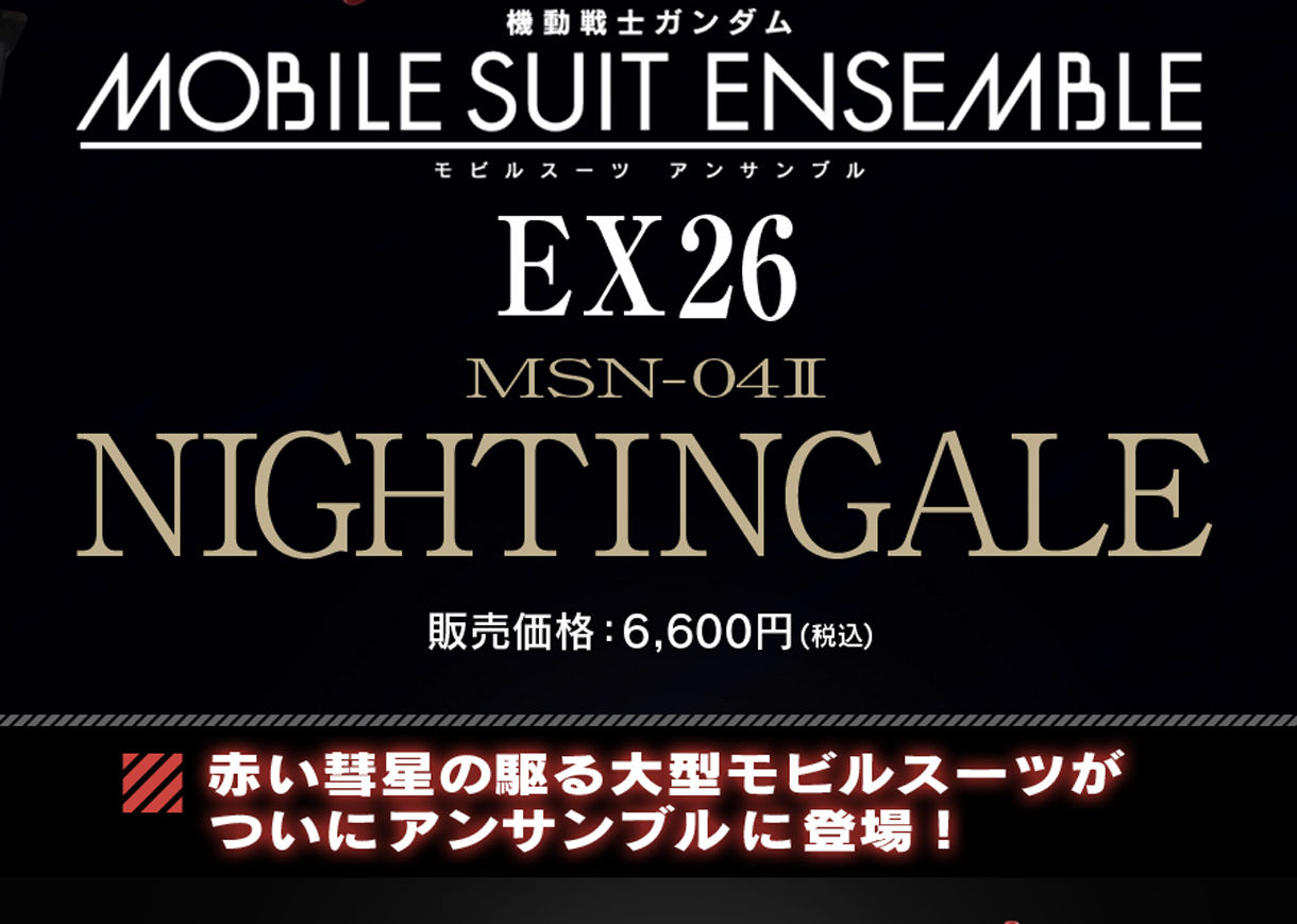 Gashapon Gundam Series: Gundam Mobile Suit Ensemble EX26 MSN-04Ⅱ Nightingale