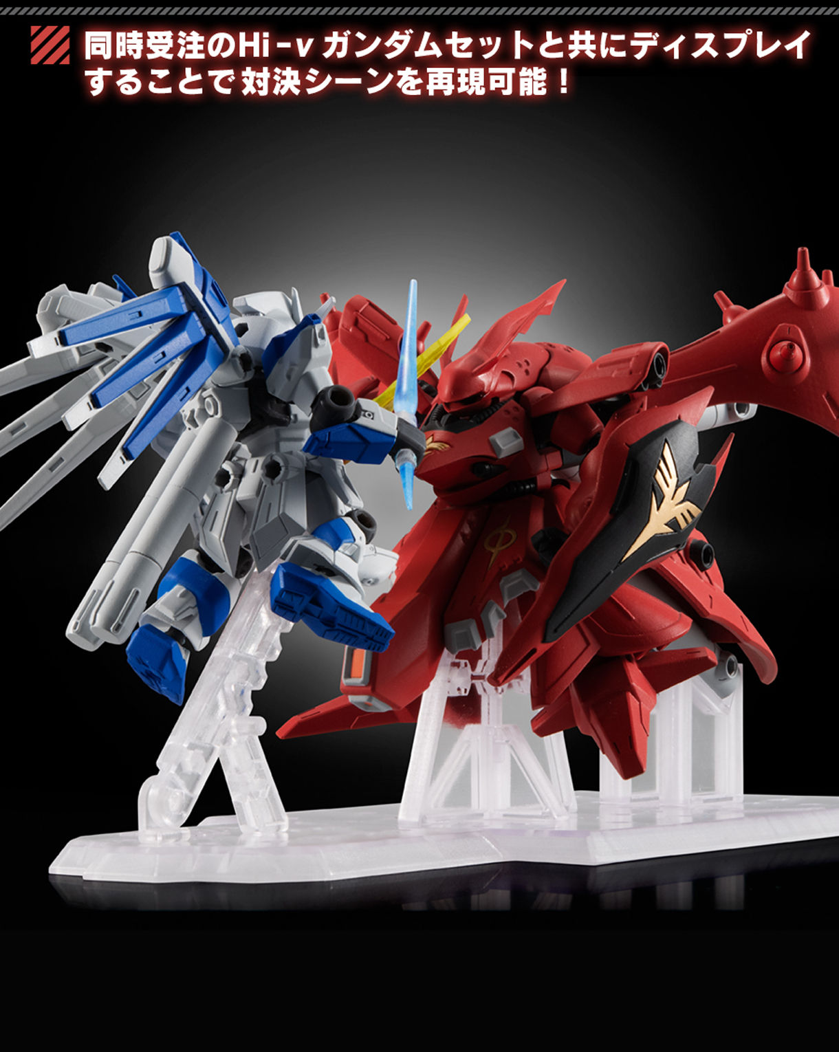 Gashapon Gundam Series: Gundam Mobile Suit Ensemble EX26 MSN-04Ⅱ Nightingale