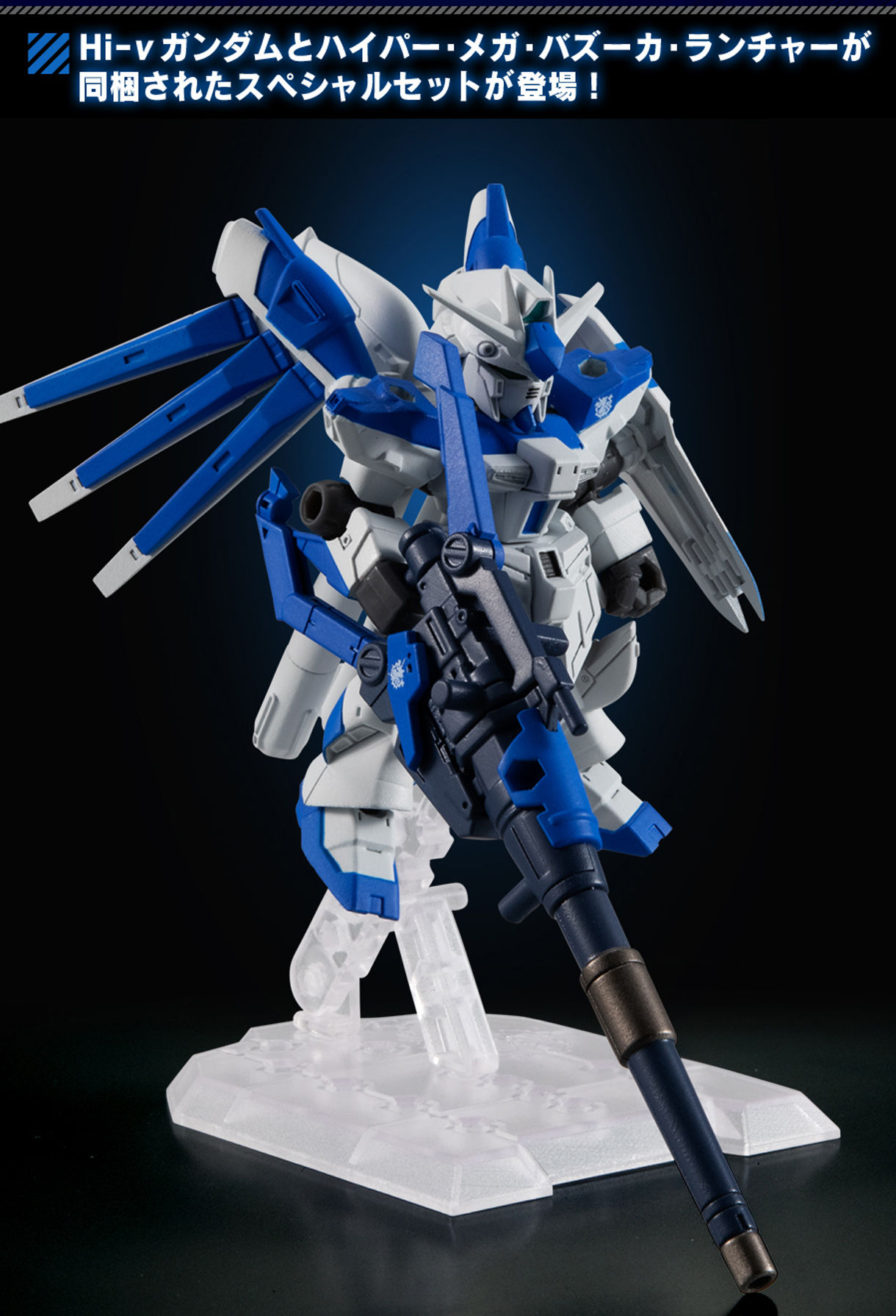 Gashapon Gundam Series: Gundam Mobile Suit Ensemble EX27 RX-93-ν2 Hi-ν Gundam set