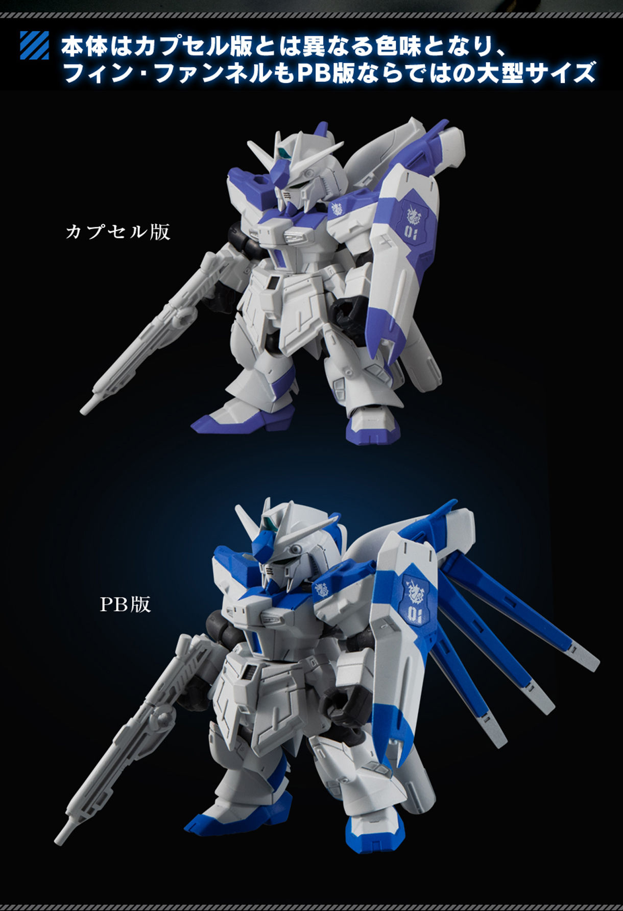 Gashapon Gundam Series: Gundam Mobile Suit Ensemble EX27 RX-93-ν2 Hi-ν Gundam set