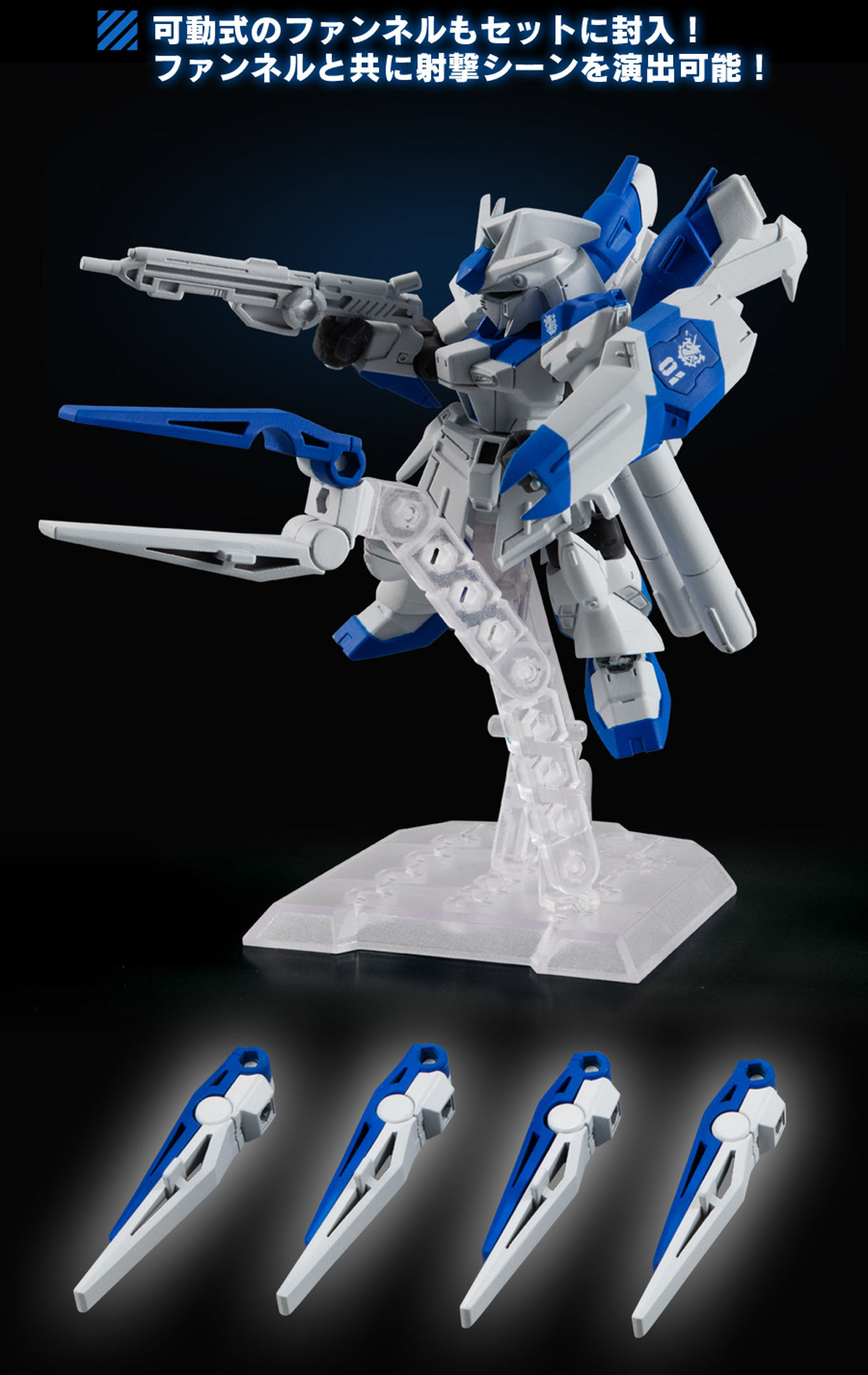 Gashapon Gundam Series: Gundam Mobile Suit Ensemble EX27 RX-93-ν2 Hi-ν Gundam set