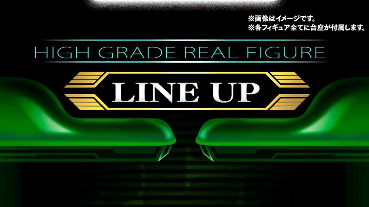 HG ドラゴンボール セル完全セット | ドラゴンボールシリーズ