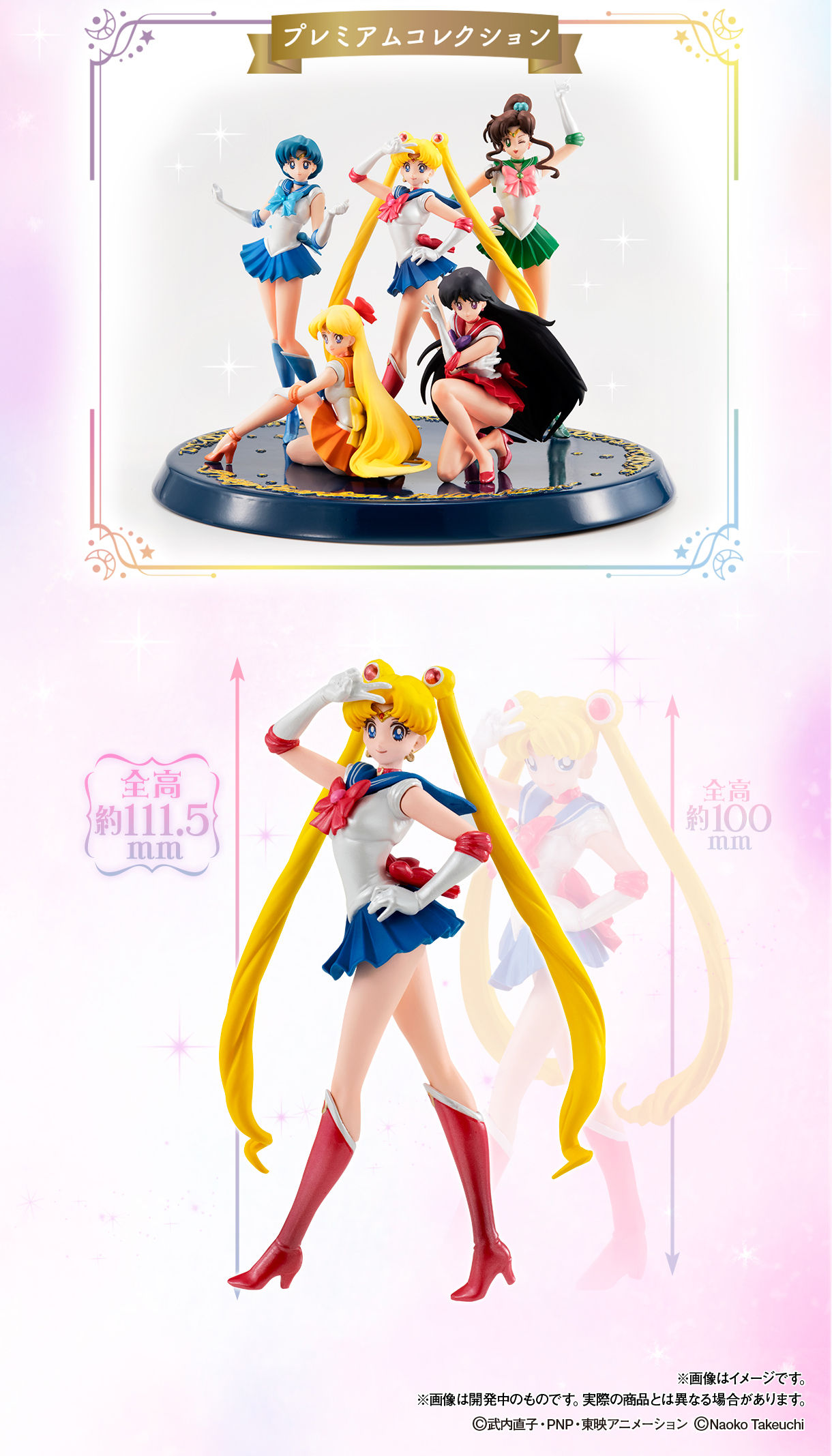 sailor moon hgif premium collection exclusive set