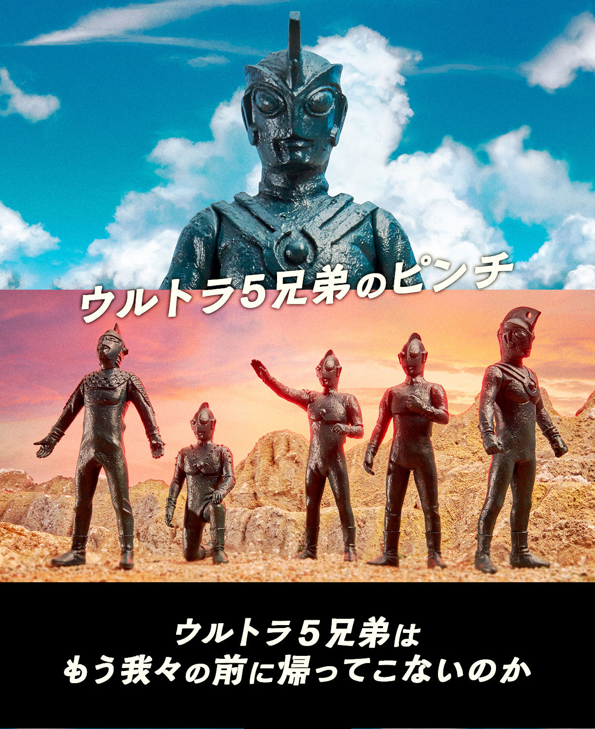 アルティメットルミナス 奇跡！ウルトラの父セット ヒッポリト星人 単品フィギュア