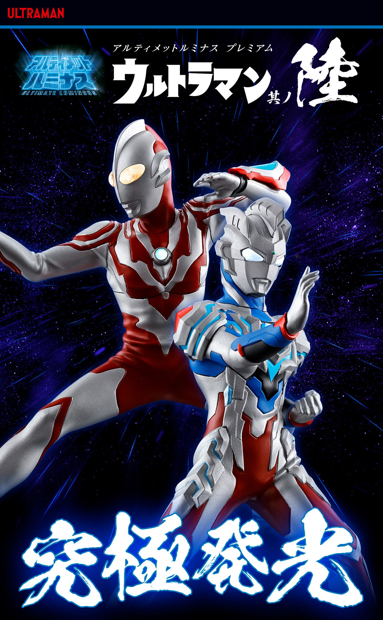 ウルトラマン アルティメットルミナス - 通販 - gofukuyasan.com