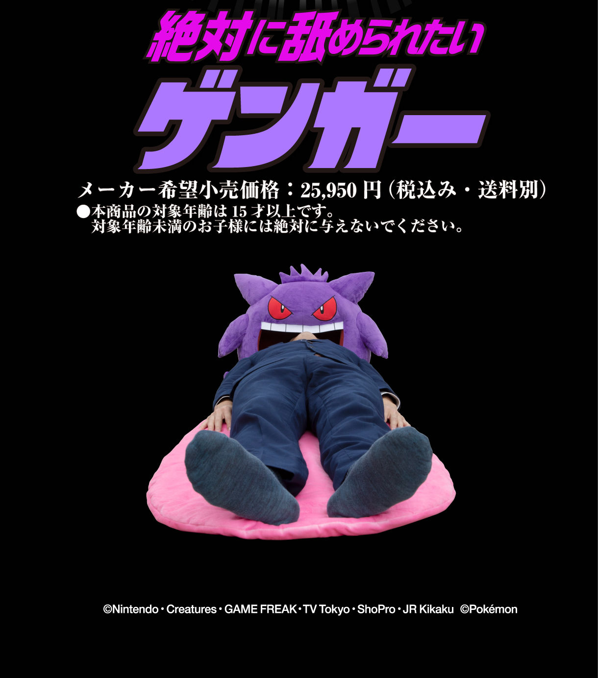 絶対に舐められたいゲンガー【3次:2021年8月発送】 | フィギュア