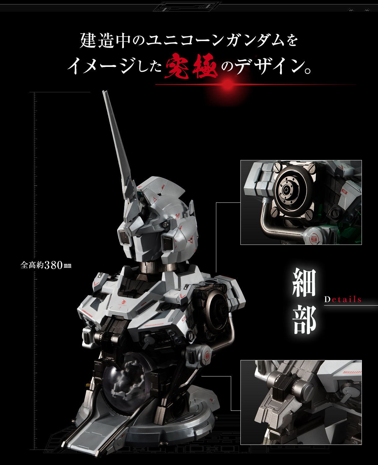 Gashapon Machine Series: Ultimate Mechanix RX-0 Unicorn