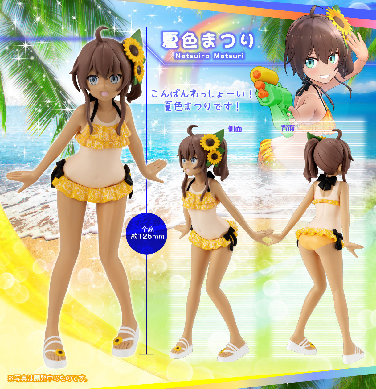 リクエスト企画 ホロライブサマーコレクション Vol 1 趣味 コレクション バンダイナムコグループ公式通販サイト