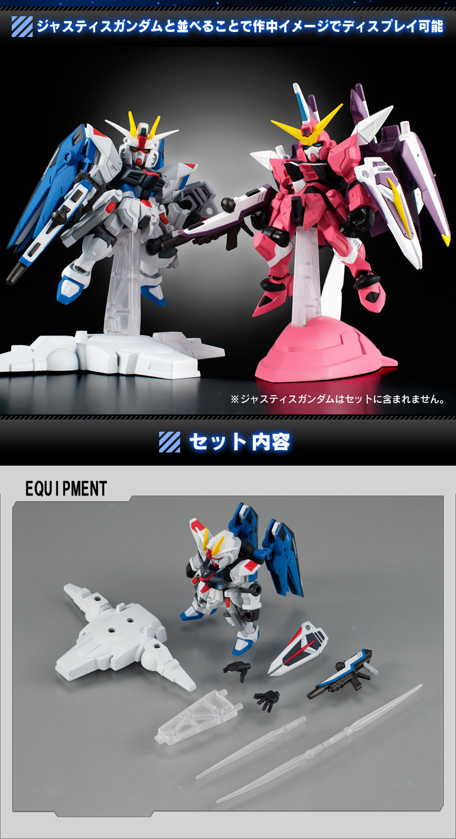 Gashapon Gundam Series: Gundam Mobile Suit Ensemble EX ZGMF-X10A Freedom Gundam(Gundam China Project)