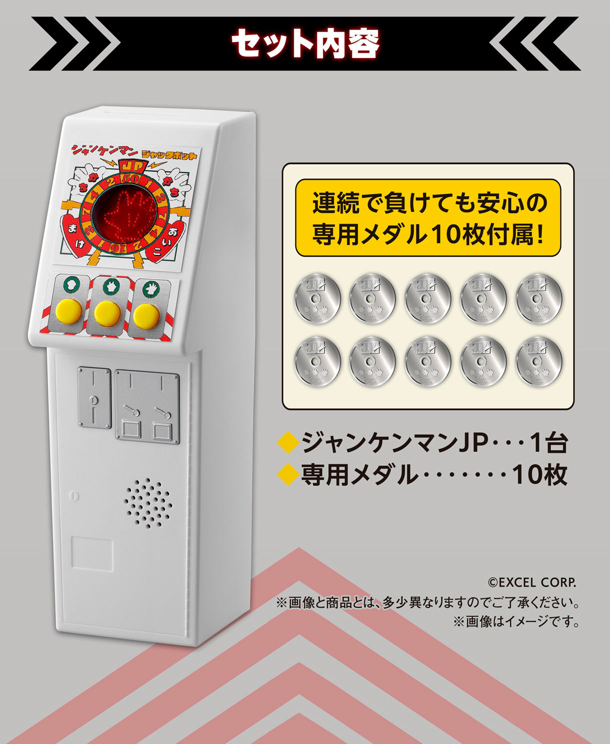 ヒカルナルプレミアム ジャンケンマンJP - 携帯用ゲーム本体