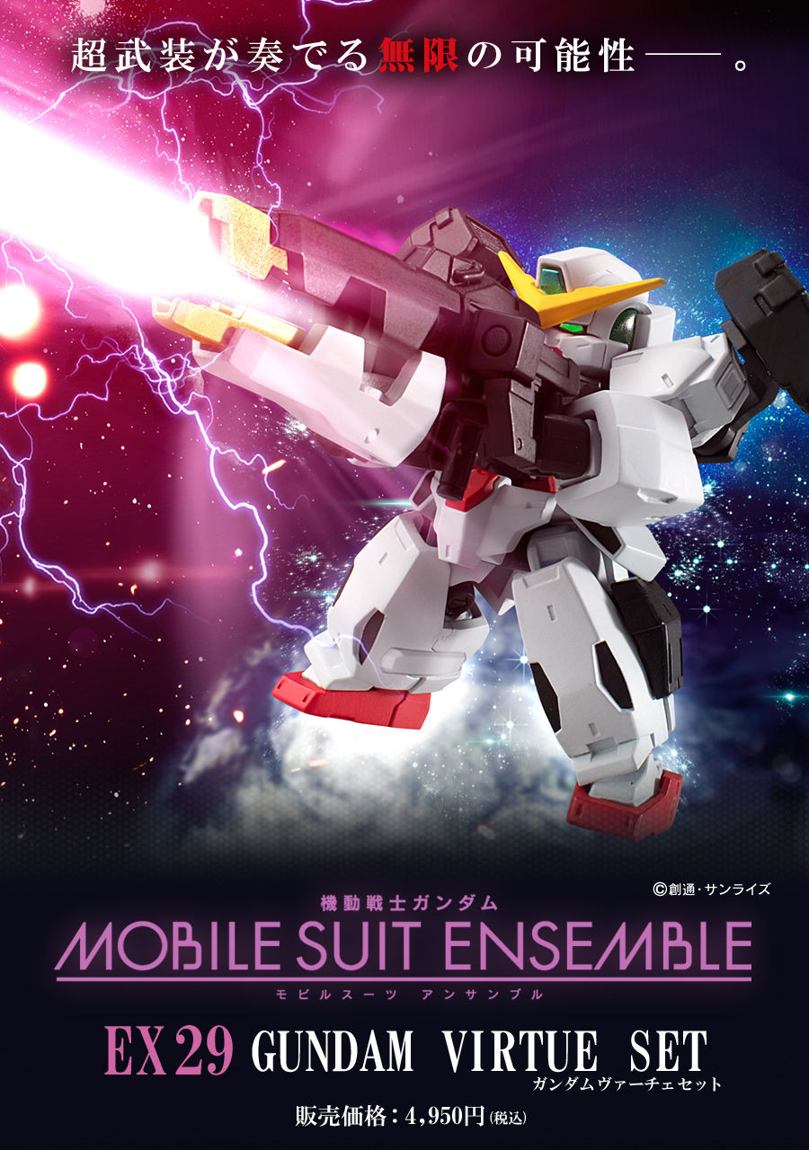 Gashapon Gundam Series: Gundam Mobile Suit Ensemble EX29 GN-005 Gundam Virtue + Super Substratospheric Altitude Gun for GN-002 Gundam Dynames