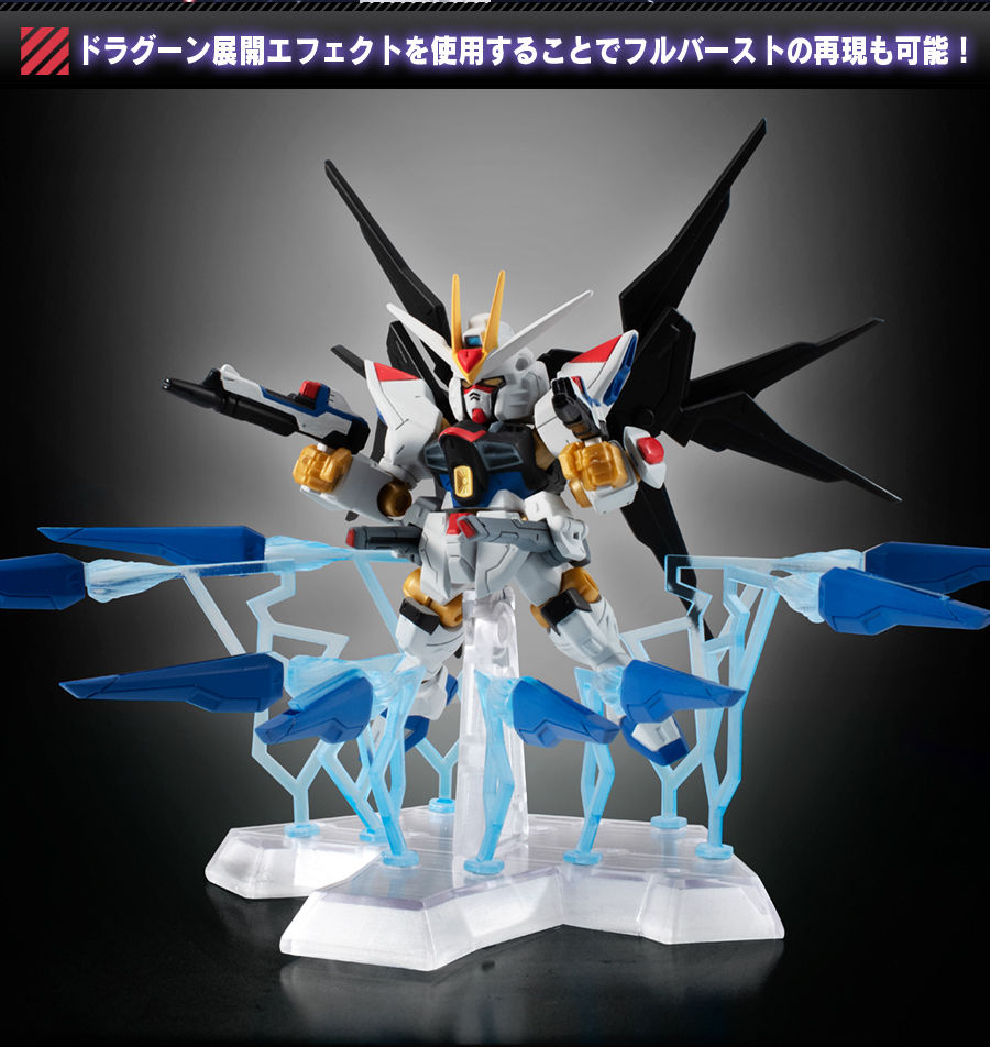 Gashapon Gundam Series: Gundam Mobile Suit Ensemble EX31 ZGMF-X20A Strike Freedom Gundam