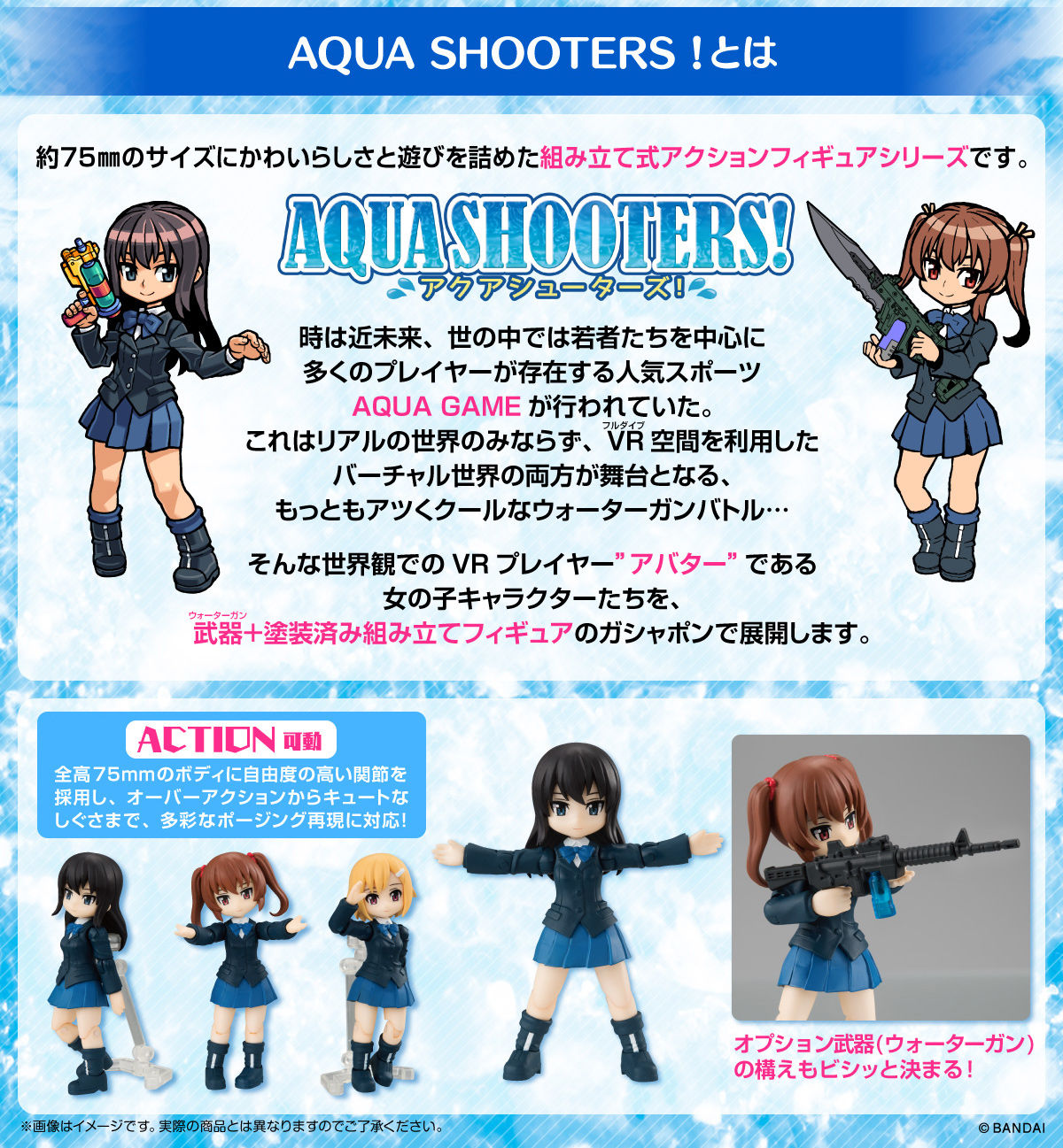 Aqua Shooters 07 10個入 フィギュア プラモデル プラキット バンダイナムコグループ公式通販サイト