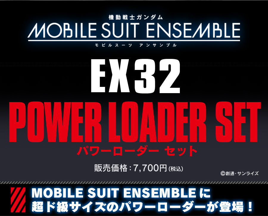 Gashapon Gundam Series: Gundam Mobile Suit Ensemble EX32 MBF-P02 Gundam Astray Red Frame + Power Loader set
