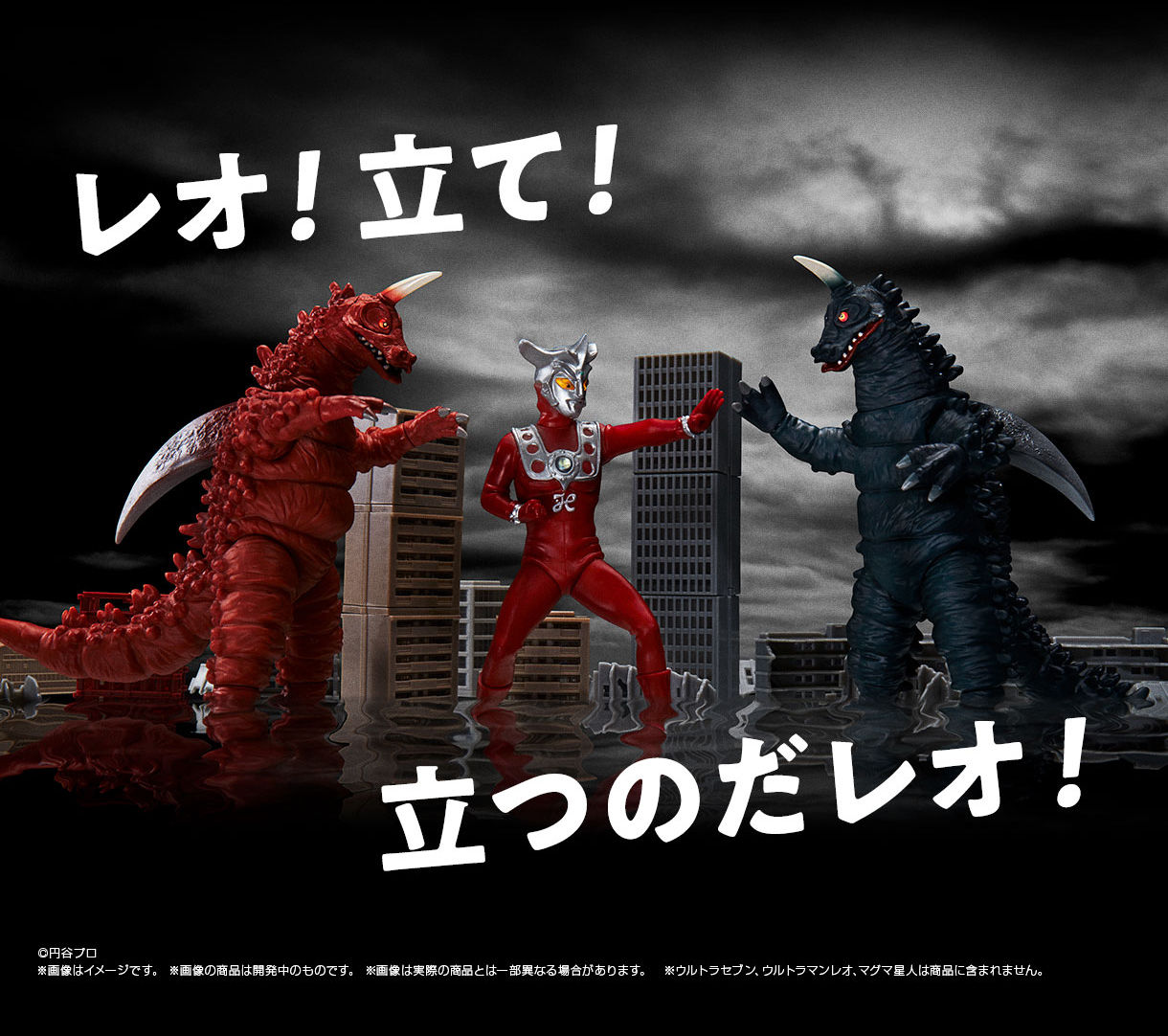 抽選販売】アルティメットルミナス ブラックギラス レッドギラス 抽選販売】アルティメットルミナス ブラックギラス レッドギラス