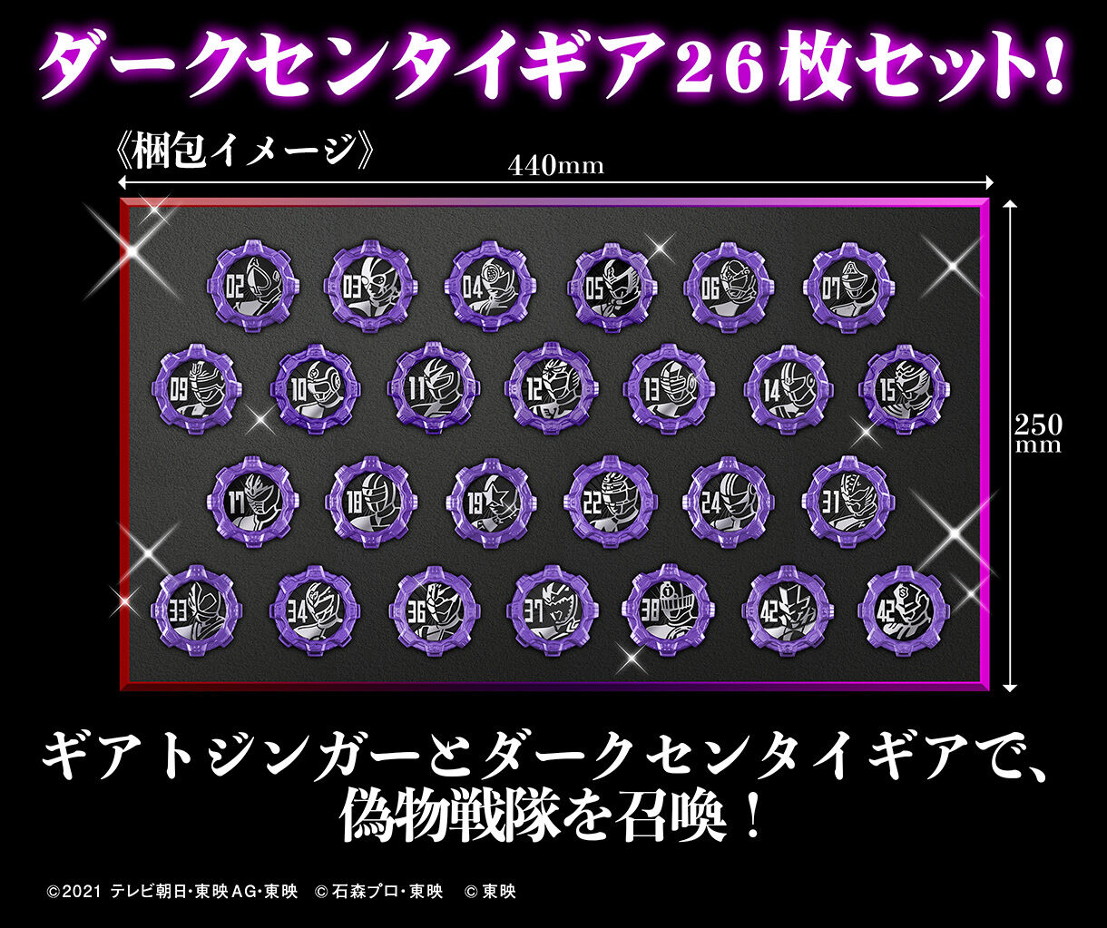 機界戦隊ゼンカイジャー GPダークセンタイギアセット | 機界戦隊 