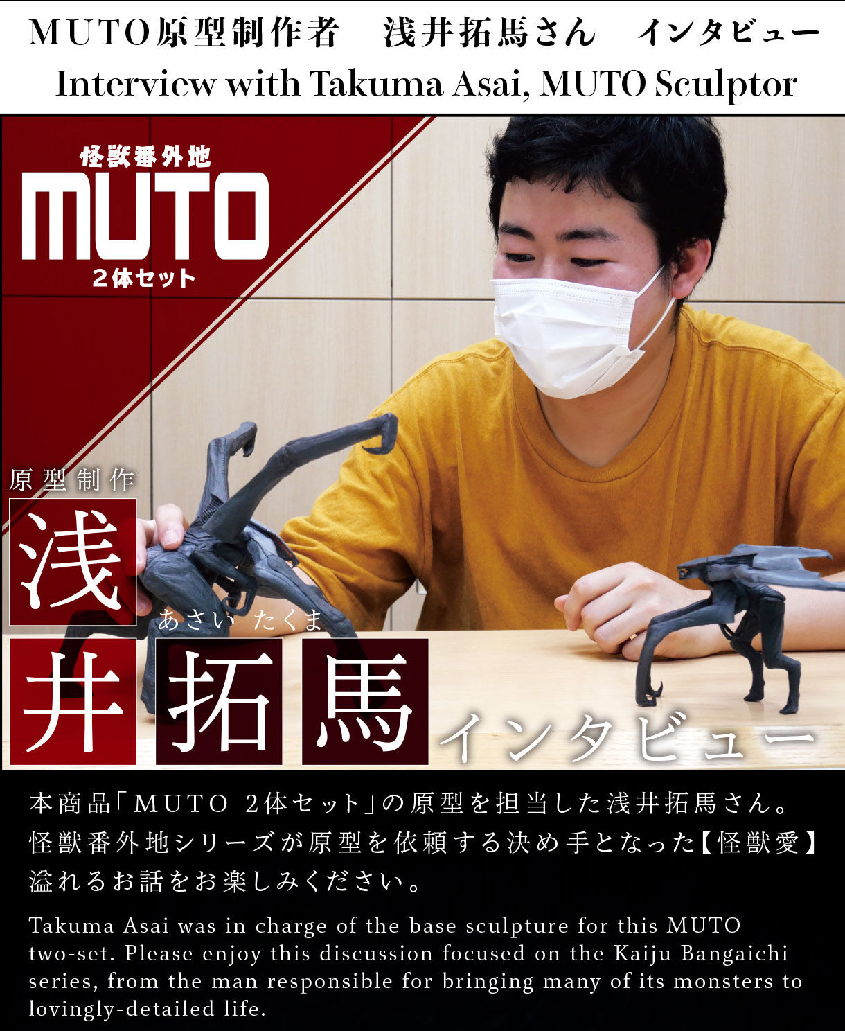 お得在庫怪獣番外地　MUTO　2体セット その他