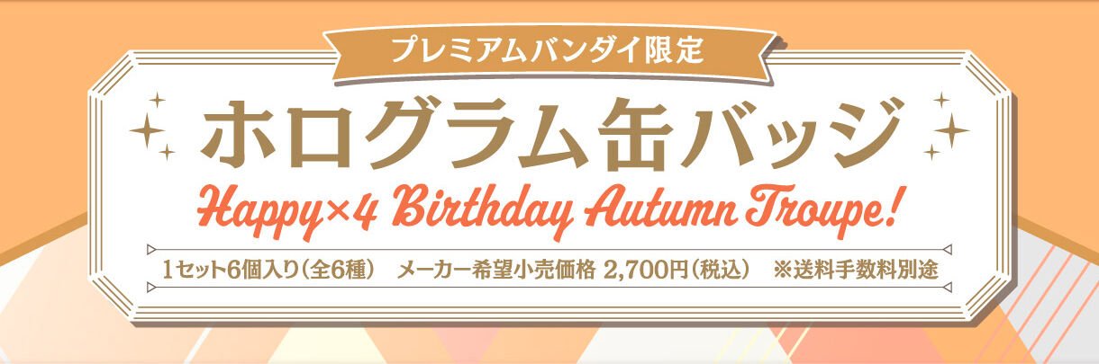 グッズ-バッチ】A3! ホロEYE缶バッジ(Abox) | アニメイト
