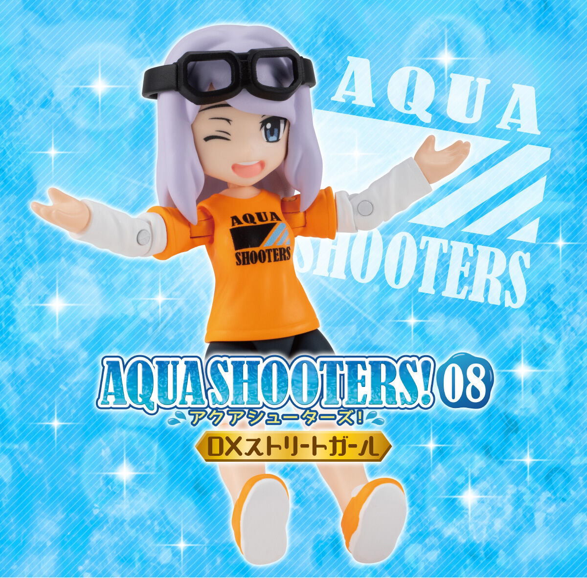 AQUA SHOOTERS！08 DXストリートガール | 趣味・コレクション 