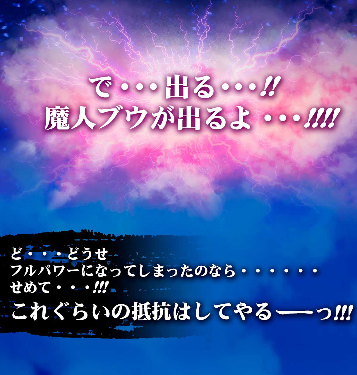 HGドラゴンボールZ 魔人ブウ完全セット【2次：2022年7月発送】 | ドラゴンボールZ フィギュア・プラモデル・プラキット | バンダイ