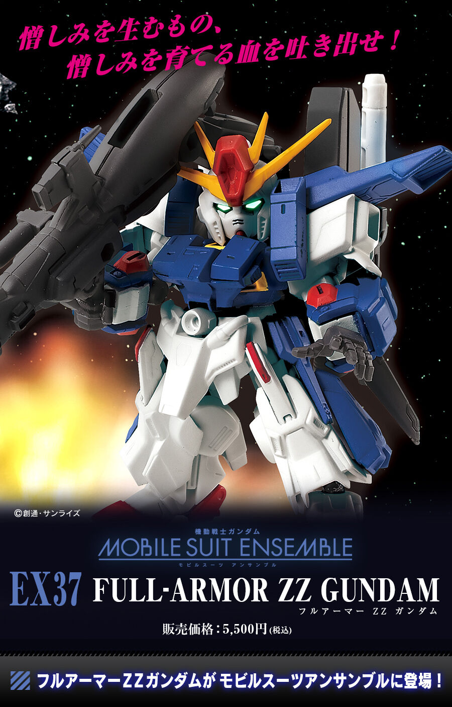 MS Ensemble EX37 FA-010S Full Armor Double Zeta Gundam