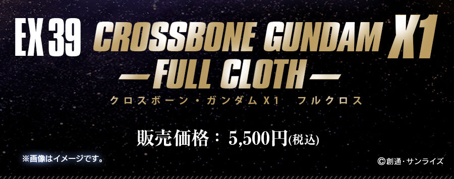 MS Ensemble EX39 XM-X1(F97) Crossbone Gundam X-1 Full Cloth