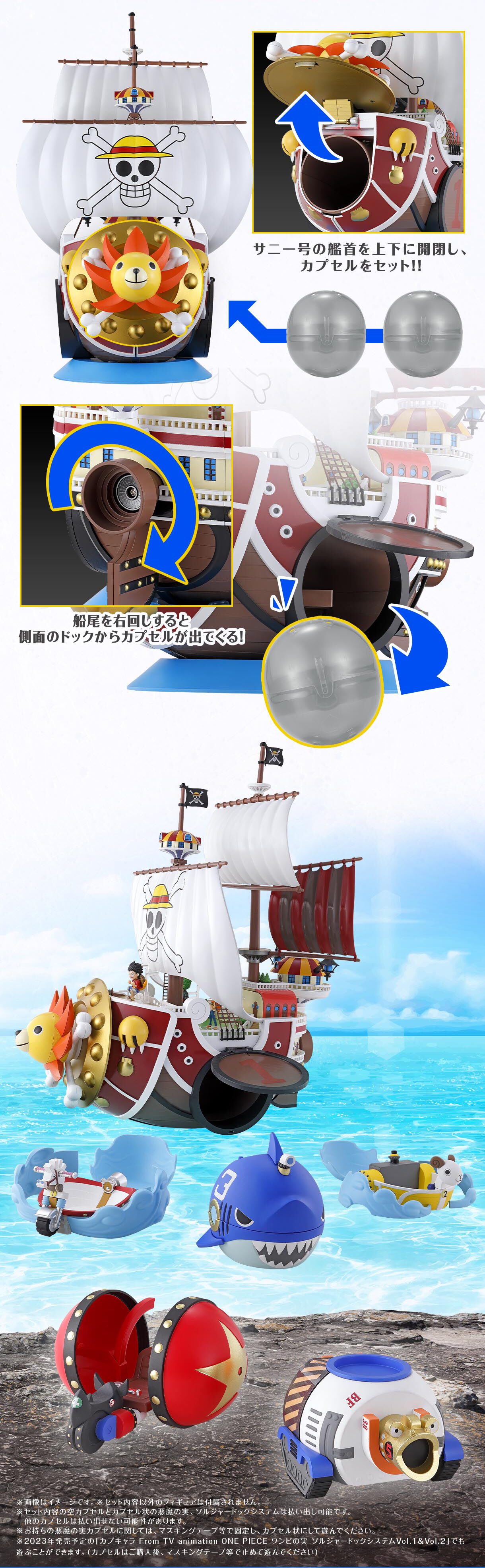 From TV animation ONE PIECE Thousand Sunny Gashapon