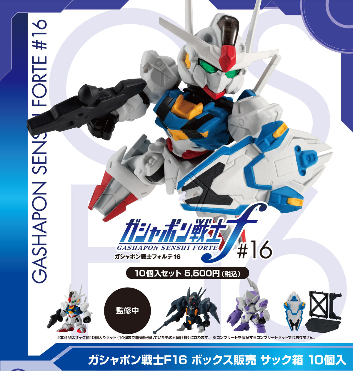 得価正規品ガシャポン戦士 DASH 01-08弾 全46種 フルコンプ SD GUNDAM DASH その他