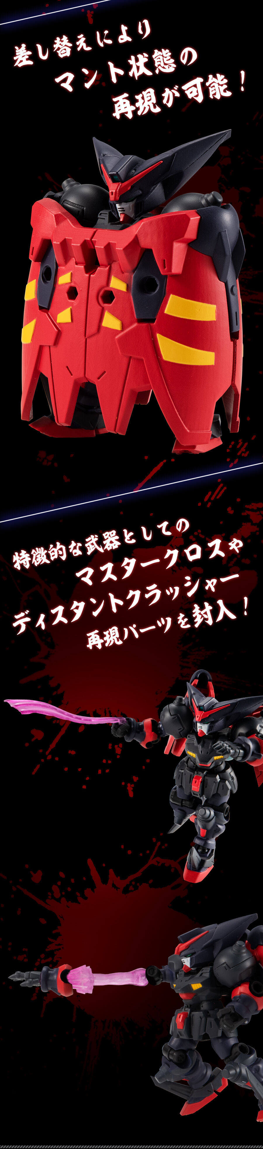開封組み立て済み MOBILESUITENSEMBLEEX44マスターガンダム他 Amazon.co.jp: 機動戦士ガンダム MOBILE SUIT ENSEMBLE EX44