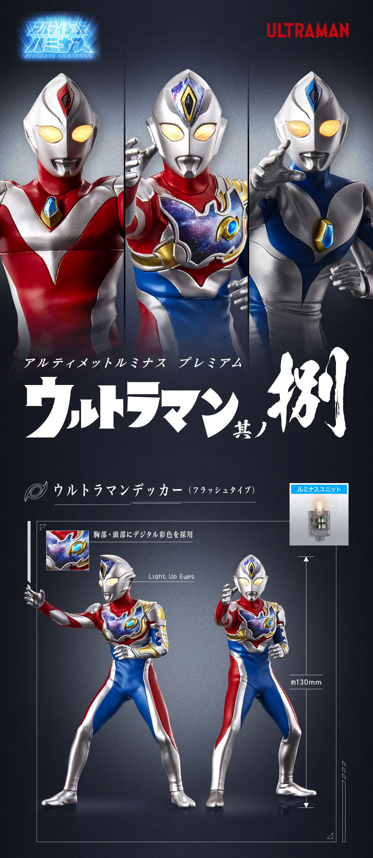 ウルトラマン ウルトラマンガイア アルティメットルミナス SP5 ガチャ