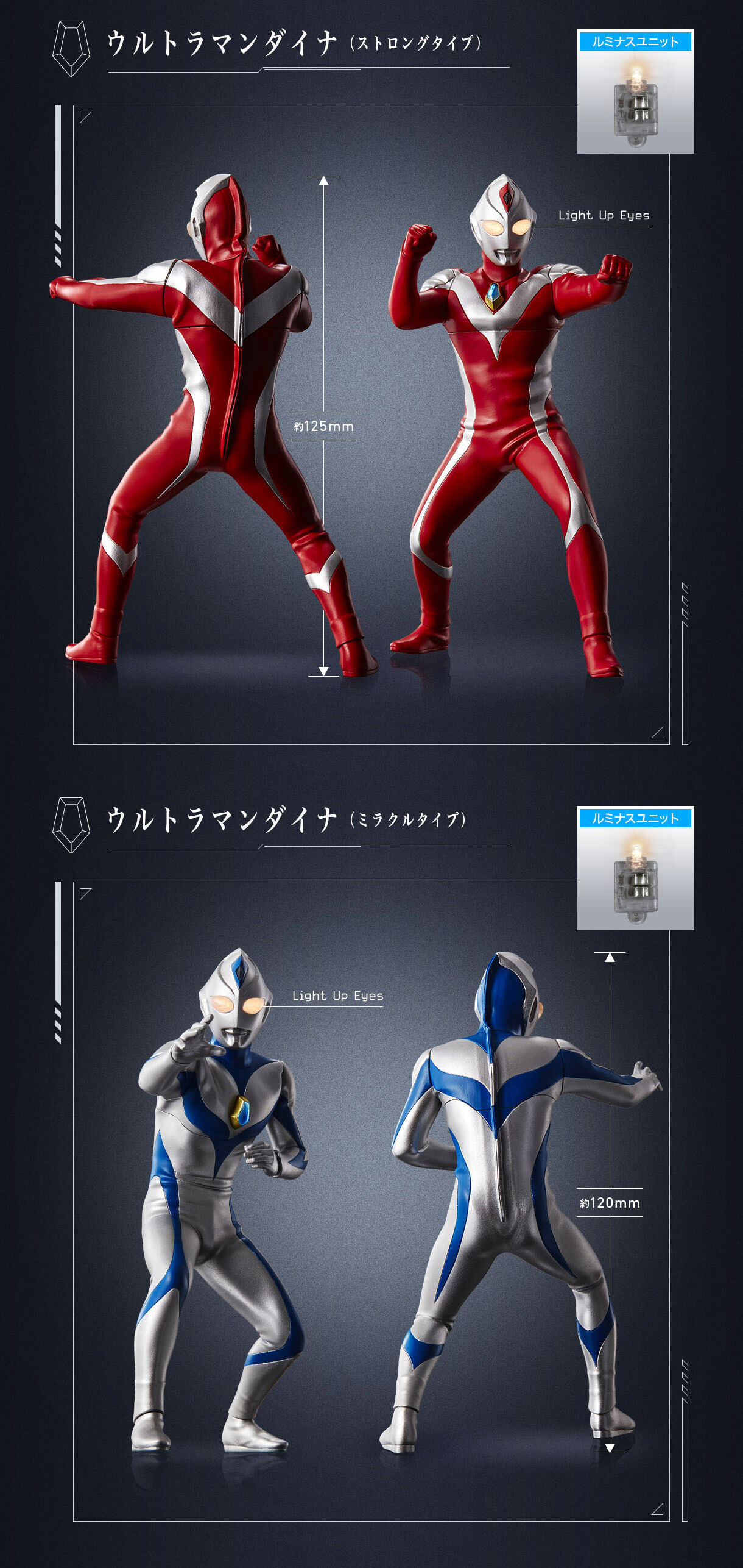 ウルトラマンティガ スカイタイプ☆アルティメット ルミナス - 通販