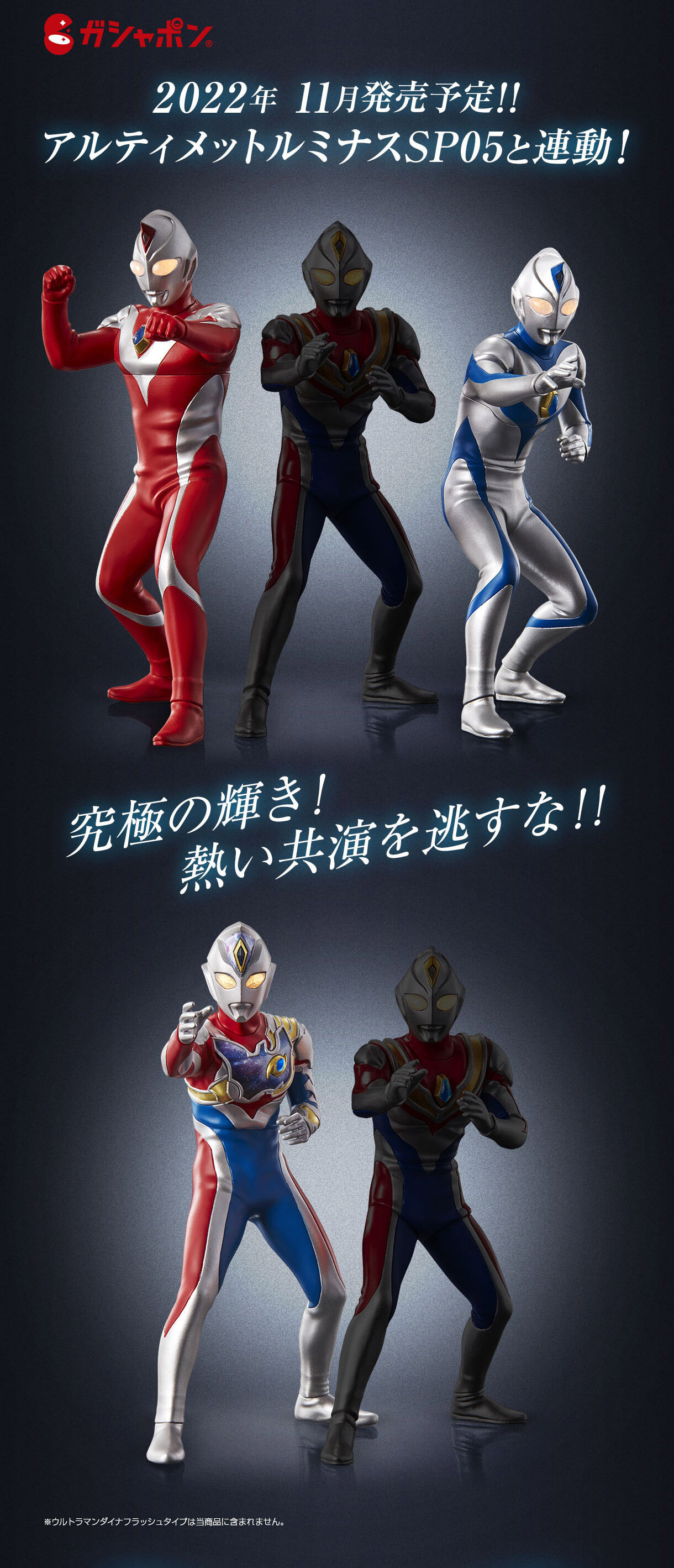 トレーディングフィギュア<br> [単品] ウルトラマンダイナ ストロング