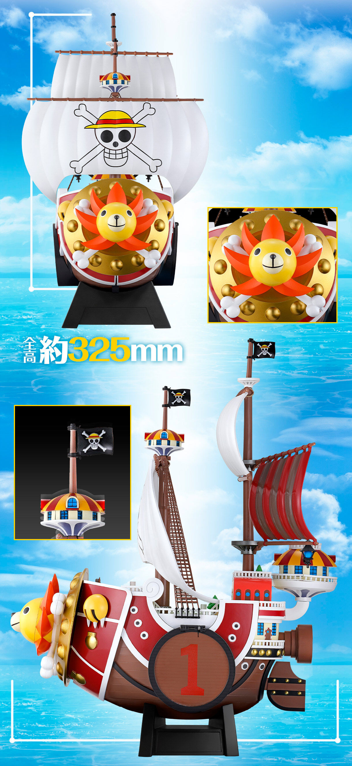 抽選販売】From TV animation ONE PIECE ワンピの実 サウザンド 