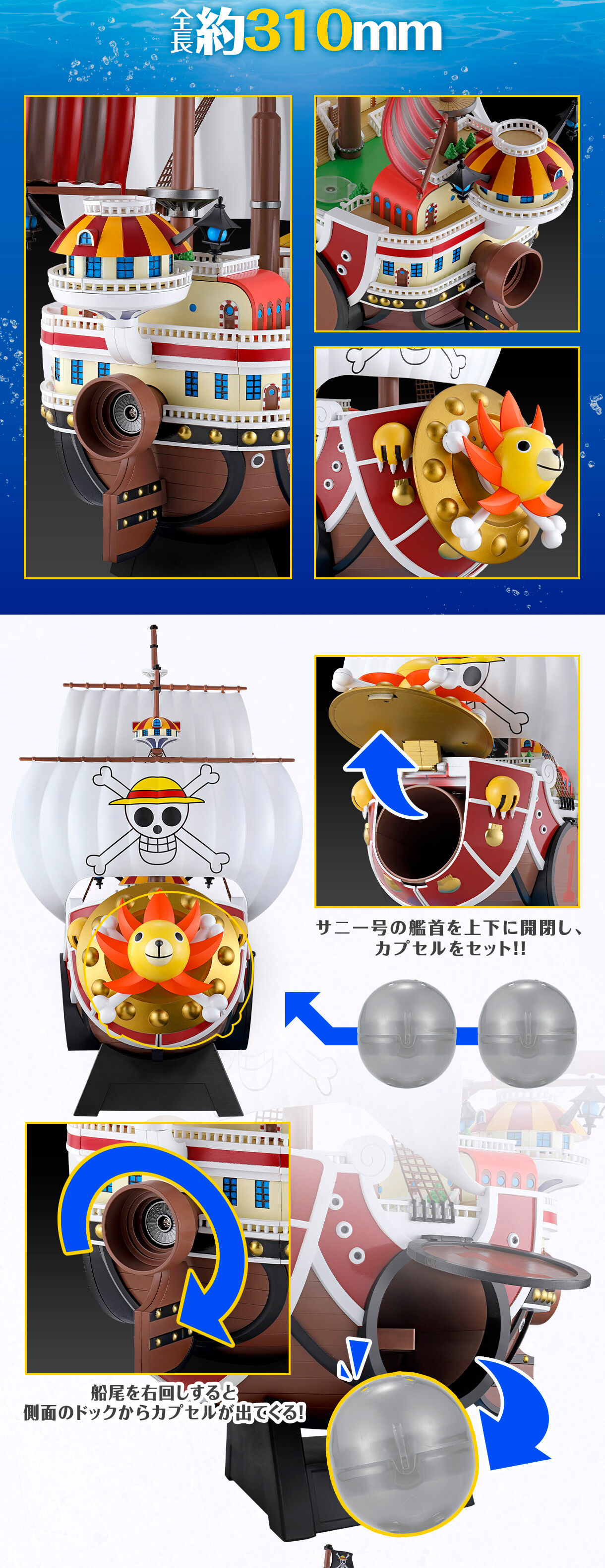 サウザンドサニー号 ガシャポン プレミアムバンダイ - fawema.org