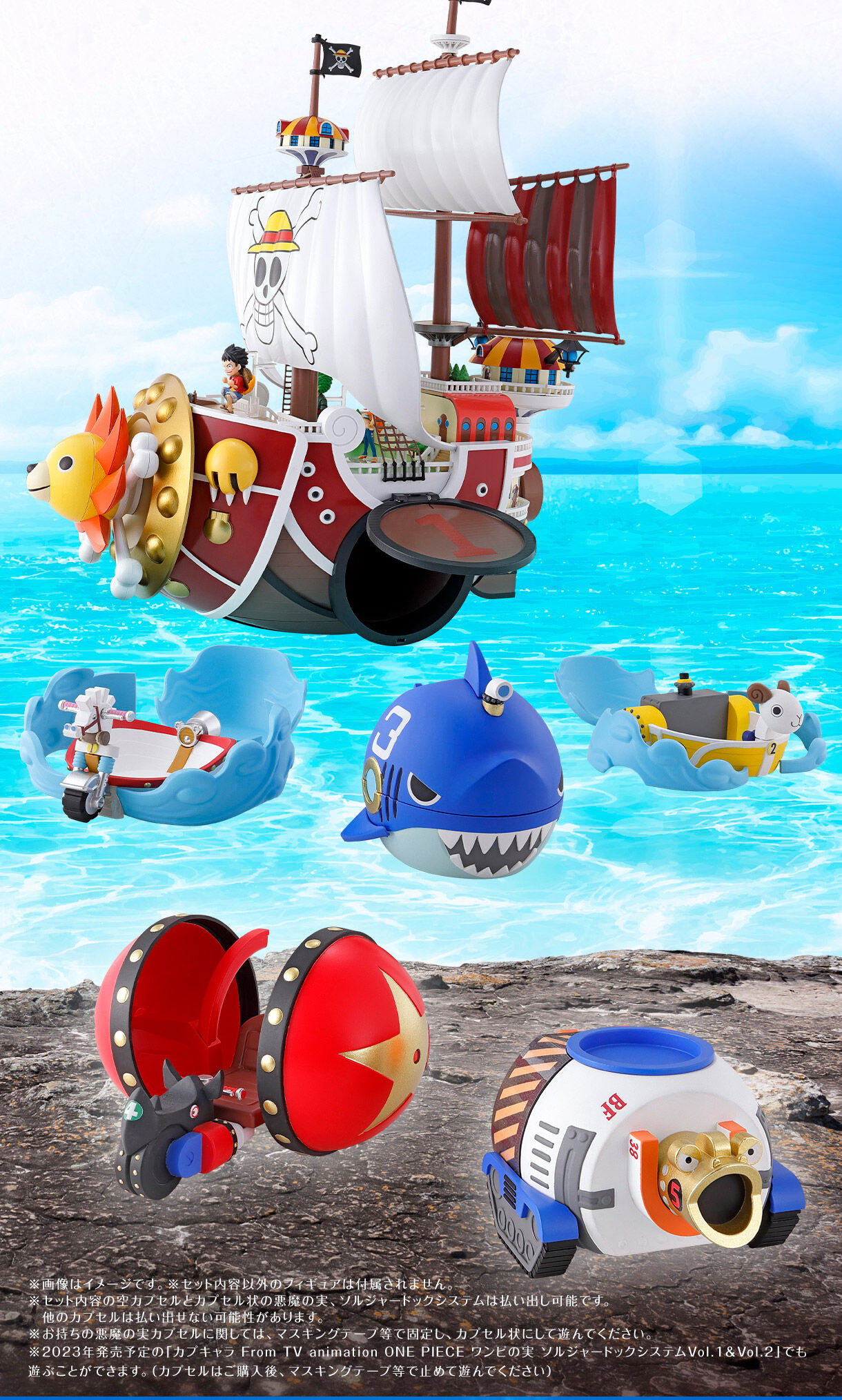 抽選販売】From TV animation ONE PIECE ワンピの実 サウザンド ...