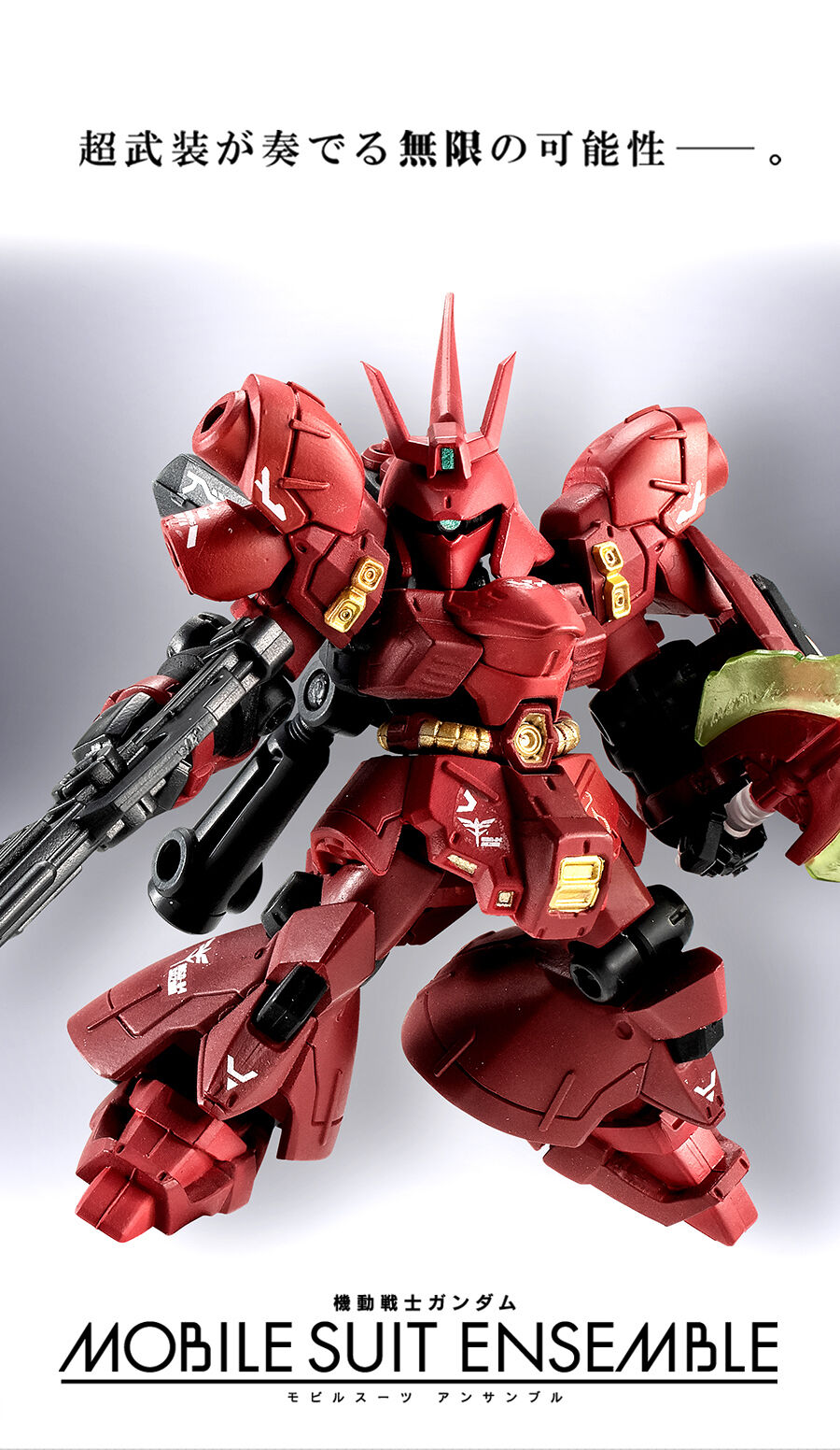 機動戦士ガンダム MOBILE SUIT ENSEMBLE EX サザビー[マーキングプラス ...