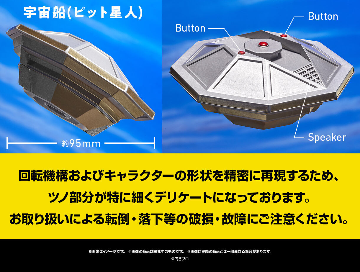 究極アルティメットルミナス エレキング＋宇宙船(ピット星人