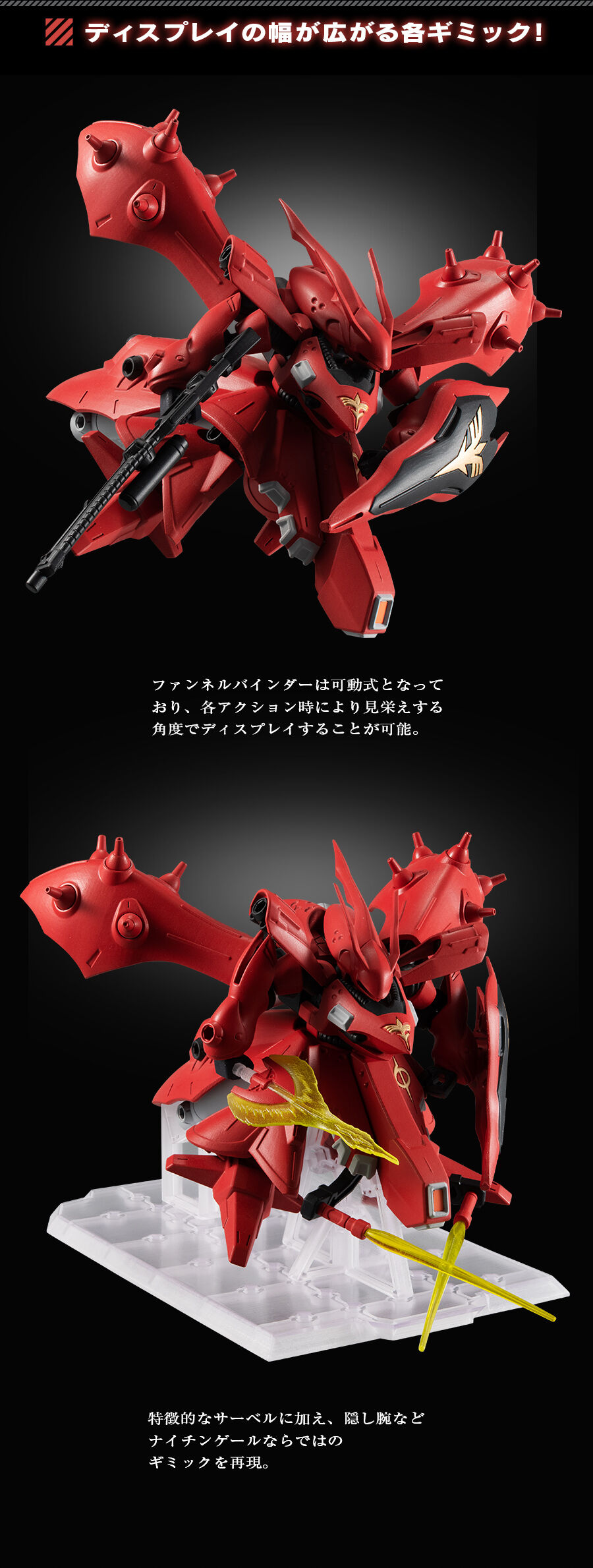 ナイチンゲール ガンダムコンバージ マシンヘッドセット - コミック