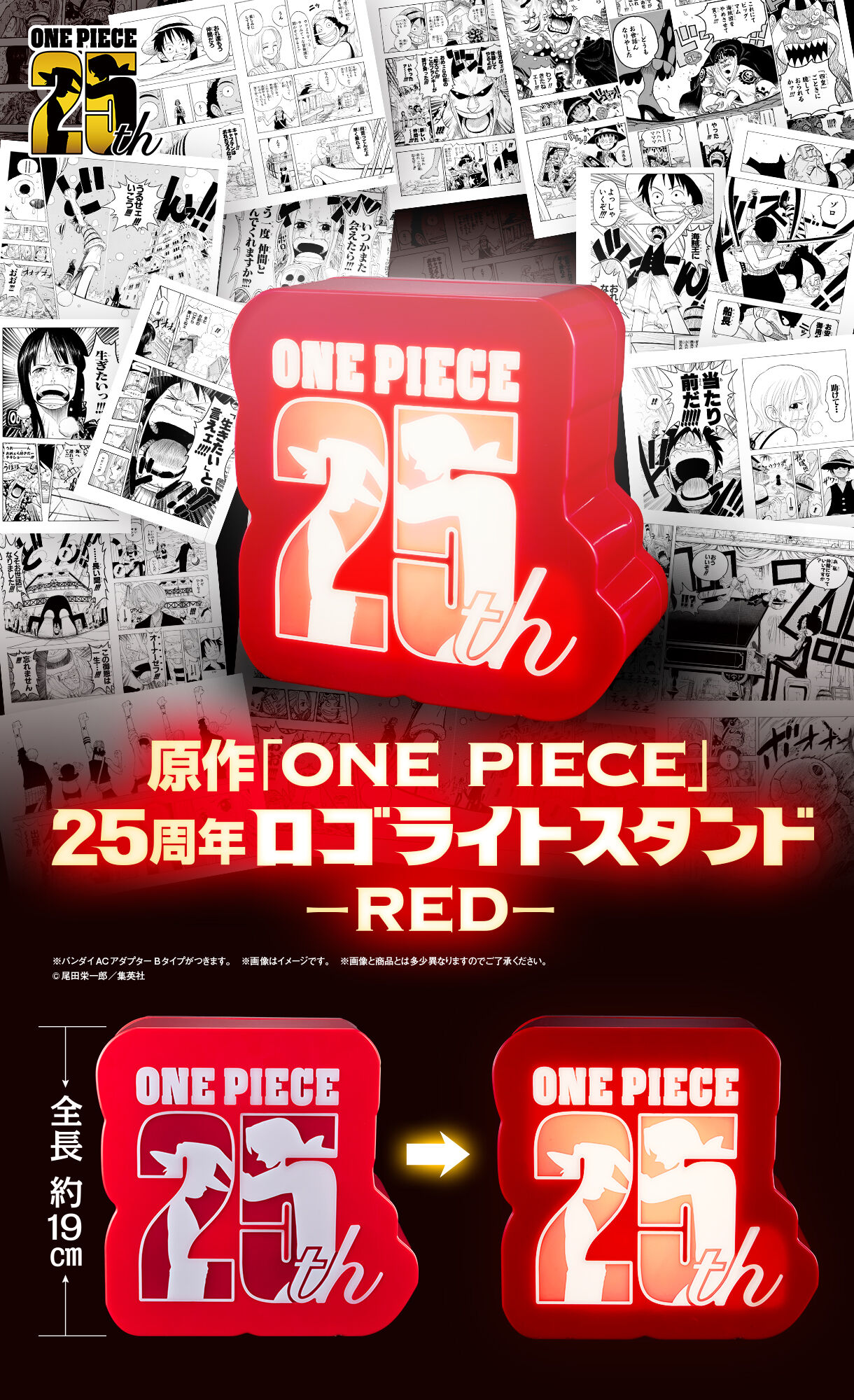 原作「ONE PIECE」25周年ロゴライトスタンド-RED- | ONE PIECE