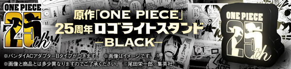 原作「ONE PIECE」25周年ロゴライトスタンド-RED- | ONE PIECE 