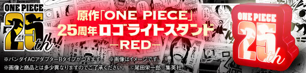 原作「ONE PIECE」25周年ロゴライトスタンド-BLACK- | ONE PIECE 