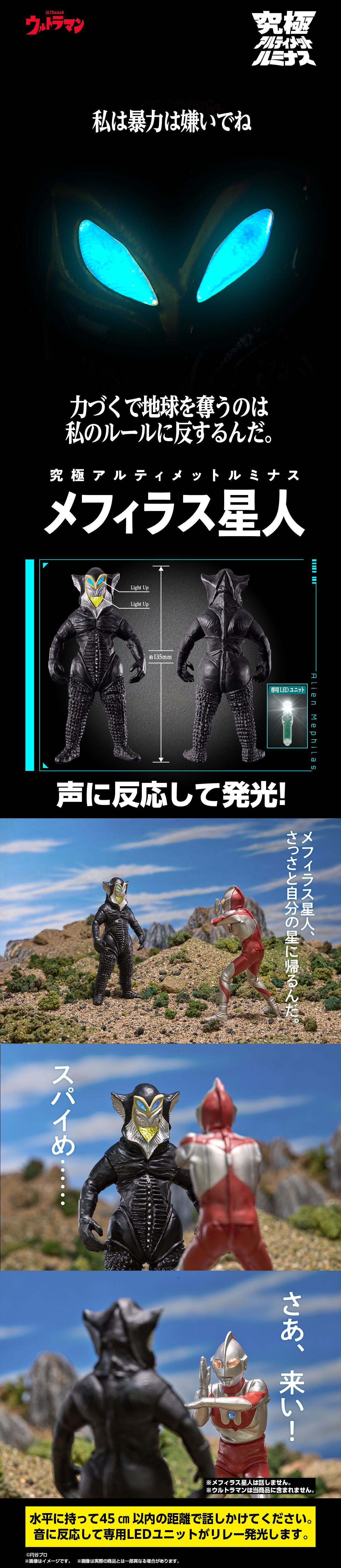 特別抽選販売】究極アルティメットルミナス メフィラス星人【2024年10月発送】 | ウルトラマンシリーズ フィギュア・プラモデル・プラキット |  アニメグッズ ・おもちゃならプレミアムバンダイ｜バンダイナムコグループの公式通販サイト