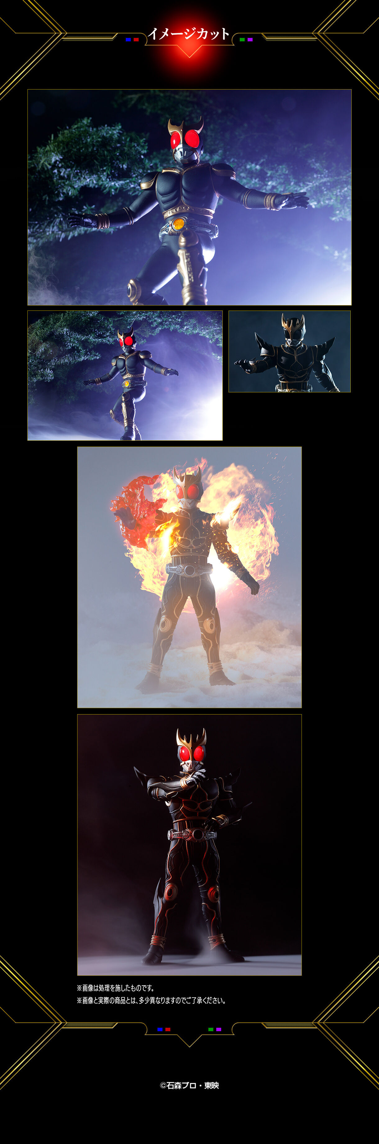 イメージカット アルティメットルミナス　仮面ライダークウガ