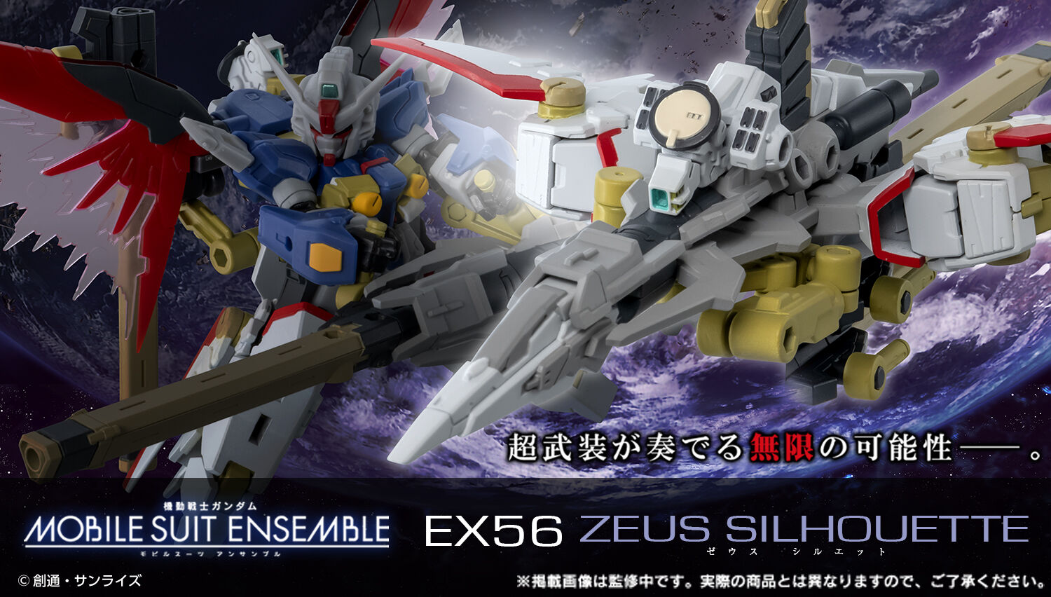 @mK_ MOBILE SUIT ENSEMBLE EX56 [EXVGbg